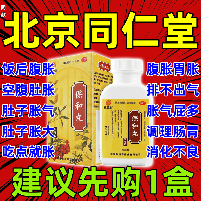 中成药肚子胀气屁多养胃调理肠胃专用药