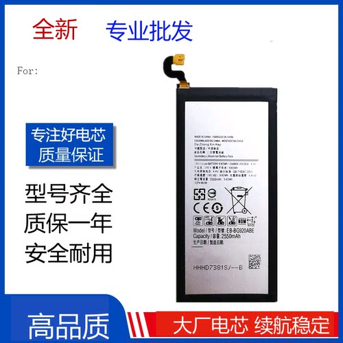 适用三星s6电池sm一g9280 S7e s6e+ s6ege十 g9250/G9350 Battery