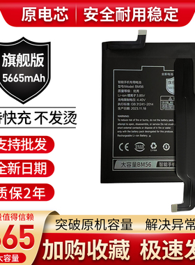 适用小米Redmi K40 Gaming红米K40游戏增强版5G手机电池BM56 BM4Y