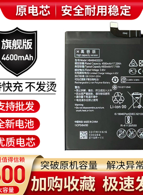 适用于华为nova7电池 JEF-AN00/JEF-AN20手机原芯HB466483EEW电池