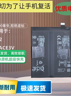 适用于OPPO K12手机电池K12X电板BLPA45 BLPA69全新大容量电池