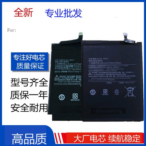 适用小米 红米6/6A Redmi Note6 Pro手机电池 BN37 BN48 Battery