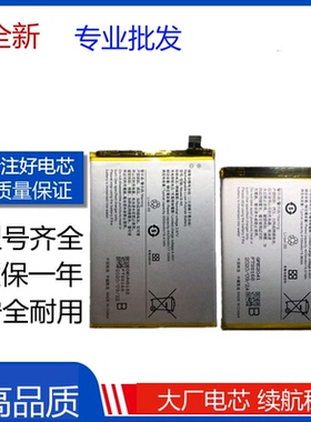 适用vivo S5 y70s Y51S y50 X50PRO Z1X y79手机电池B-K2原装B-N5