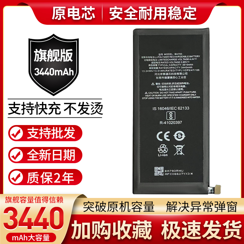 适用魅族PRO7plus电池 魅族M793Q原装pro7P原厂BA793手机电池电板