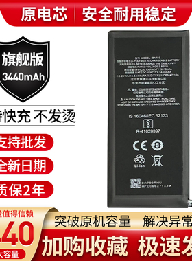 适用魅族PRO7plus电池 魅族M793Q原装pro7P原厂BA793手机电池电板