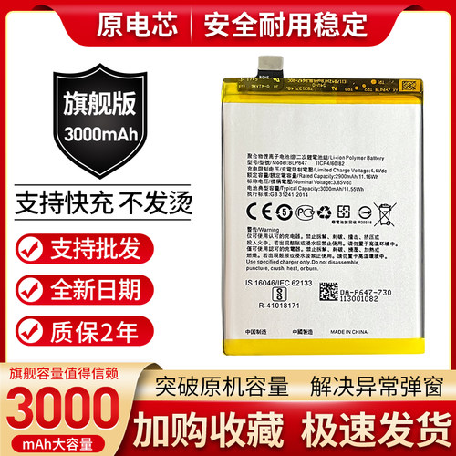 全新适用oppoA79原装电池A79M A79K A79T A79KT BLP647手机电板