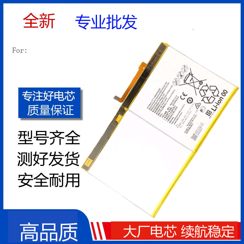 适用华为揽阅M2 10寸平板电池M2一A01W电池FDR-A03L全新电板AL01w