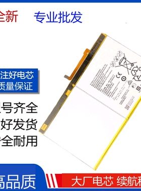 适用华为揽阅M2 10寸平板电池M2一A01W电池FDR-A03L全新电板AL01w