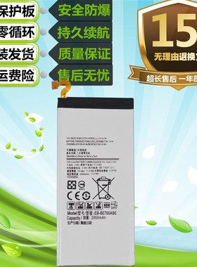 适用三星Galaxy E7原装手机SM-E7000/E7009/E700D电池EB-BE700ABE