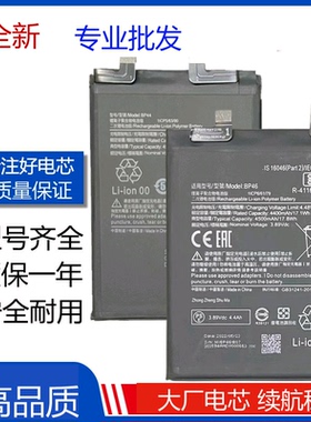 适用BP49/47/BP46/43/BP42/BP40 红米K20Pro 12小米11青春版电池
