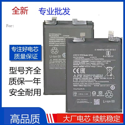 适用BP49/47/BP46/43/BP42/BP40 红米K20Pro 12小米11青春版电池
