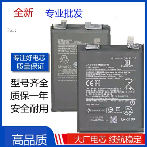 适用BP49/47/BP46/43/BP42/BP40 红米K20Pro 12小米11青春版电池