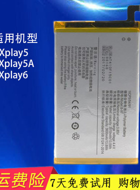 适用vivoXplay5原装电池Xplay6步步高Xplay5A B-97 B-B0手机电板