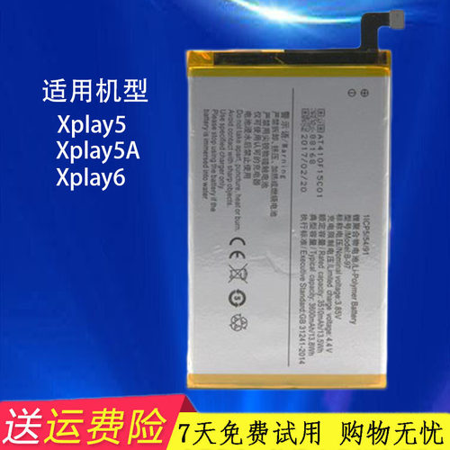 适用vivoXplay5原装电池Xplay6步步高Xplay5A B-97 B-B0手机电板