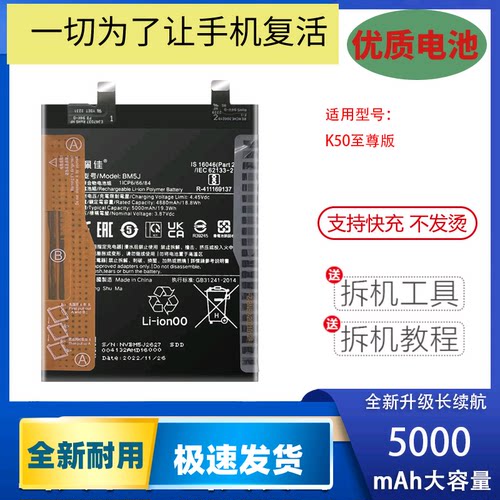 适用于K50Pro手机全新电