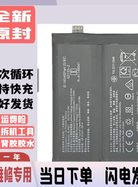 适用于OnePlus/一加9Pro BLP827 5G手机内置电池1加9 1+9 BLP829