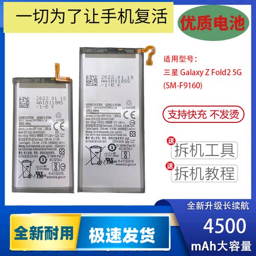 适用于三星GalaxyZFold