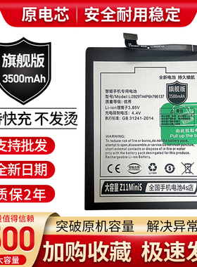 适用努比亚Z17电池Z17mini迷你/S Z17s手机NX563 NX569J/595j电池