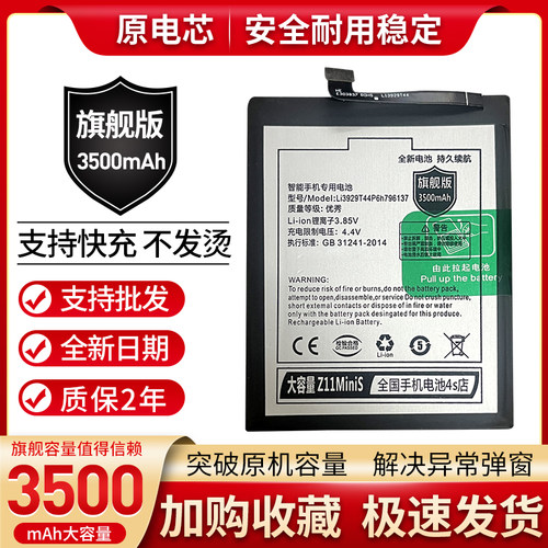 适用努比亚Z17电池Z17mini迷你/S Z17s手机NX563 NX569J/595j电池