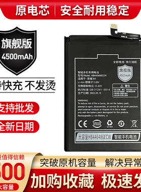 全新适用华为畅享10Plus原装电池STK-AL00手机HB446486ECW电板