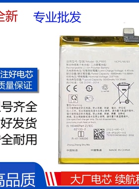 适用OPPO A76电池A73 A77 A92SA93 A94 A95电池BLP797 BLP885电池