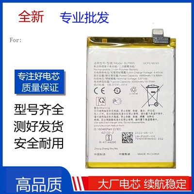 适用OPPO A76电池A73 A77 A92SA93 A94 A95电池BLP797 BLP885电池