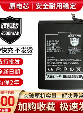 适用BN46 小米红米 Note8 Note 8T 8 红米 7 Redmi Note6