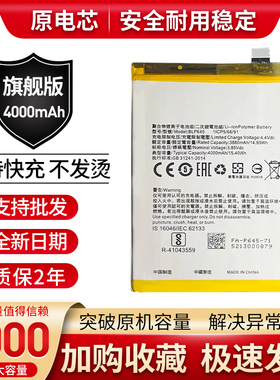 全新适用oppoR11Splus电池R11sPlust原装R11splusm A手机板BLP645