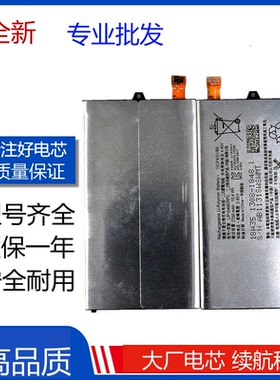 适用索尼XZ1Compact电池G8441 G8442 SO-02K XZ1C电池LIP1648ERPC