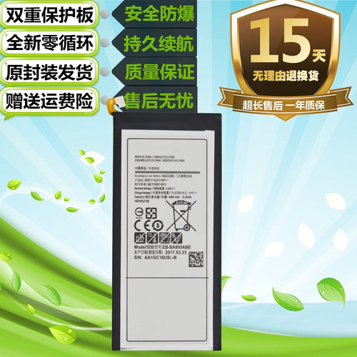 适用三星A9 SM-A9000 A9100 A9pro高配版 A900F原装手机A910F电池