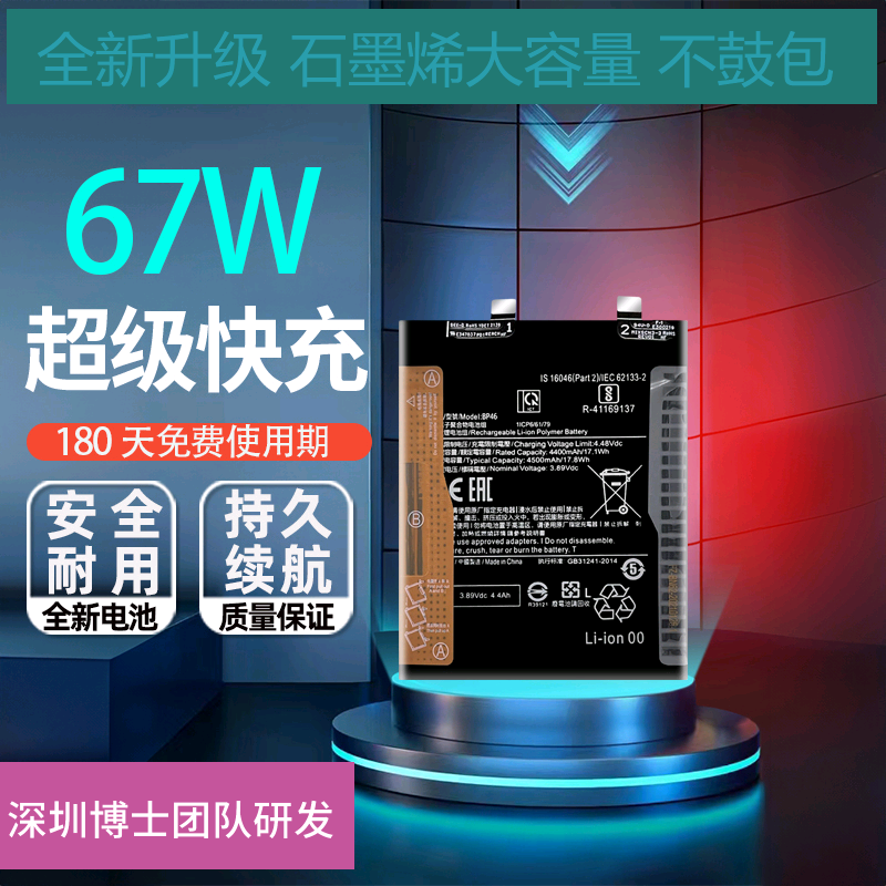 适用于小米12XST电池spr