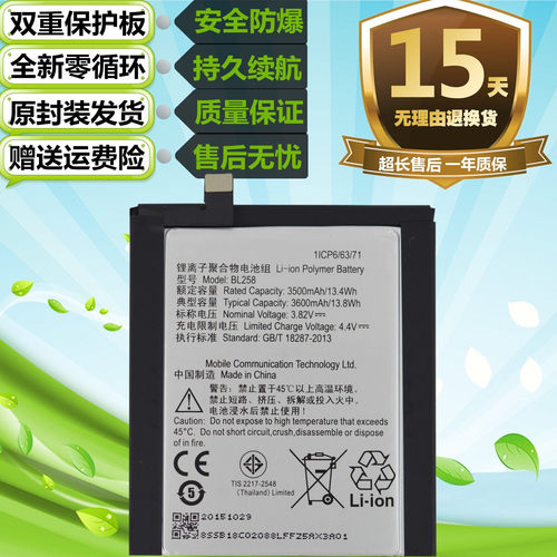 适用于联想X3c50 X3c50电池 X3c70 乐檬X3原装手机BL258电池 电板