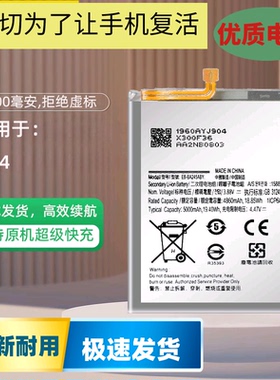 适用三星A14/A15/A24/A34/A54电池 A05/A05S电池 EB-BA146ABY电板
