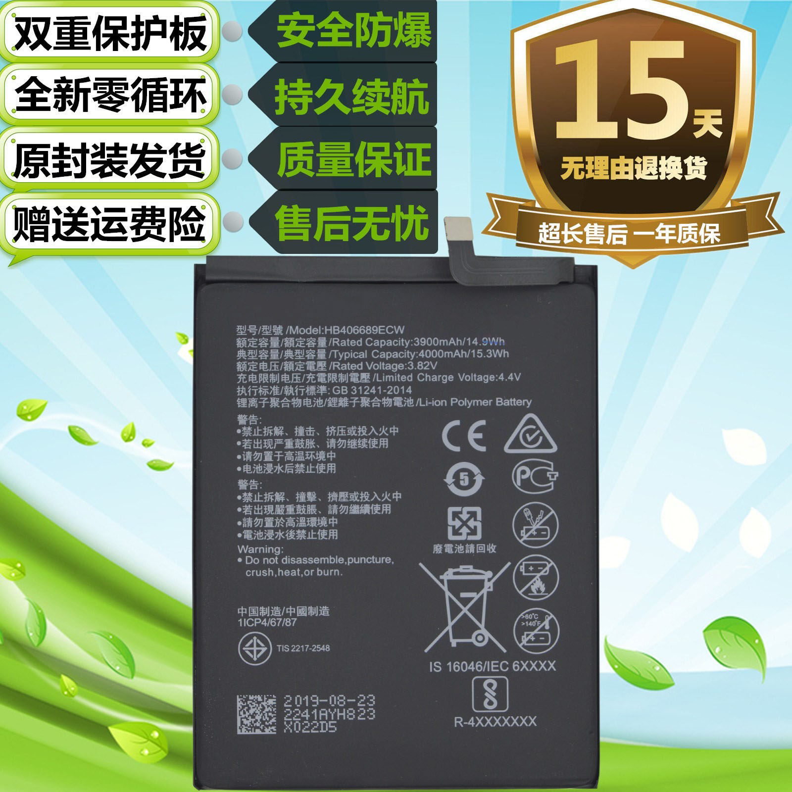 适用于华为畅享max畅享10/7/8plus手机trt/fla/ars-tl00/al00电池