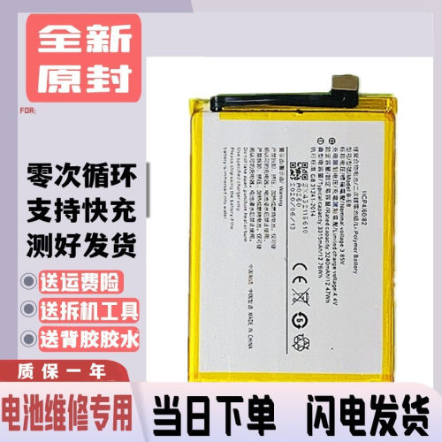 适用vivo Y97手机电池 B-E8电池 Z3电池Z3X内置电板 vivo z3i电池