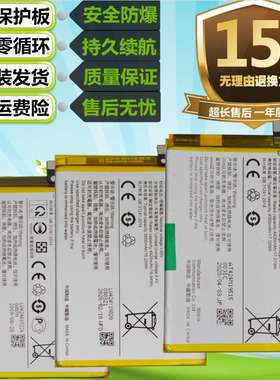 适用VIVO Z5 Z5i Z5X Z1 Z1i Z3 Z3i U1 U3 U3X S1 S1Pro手机电池