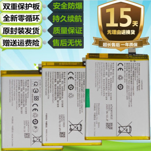 适用VIVO S1Pro手机电池 U3X Z1i Z5X Z3i Z5i