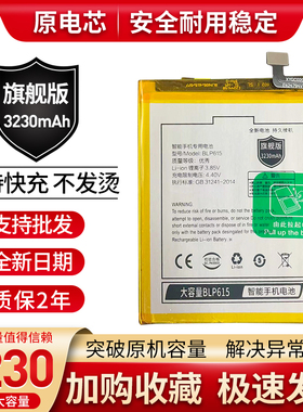 适用OPPOA37手机电池OPPO A37M a37t内置电池原装电板blp615电池