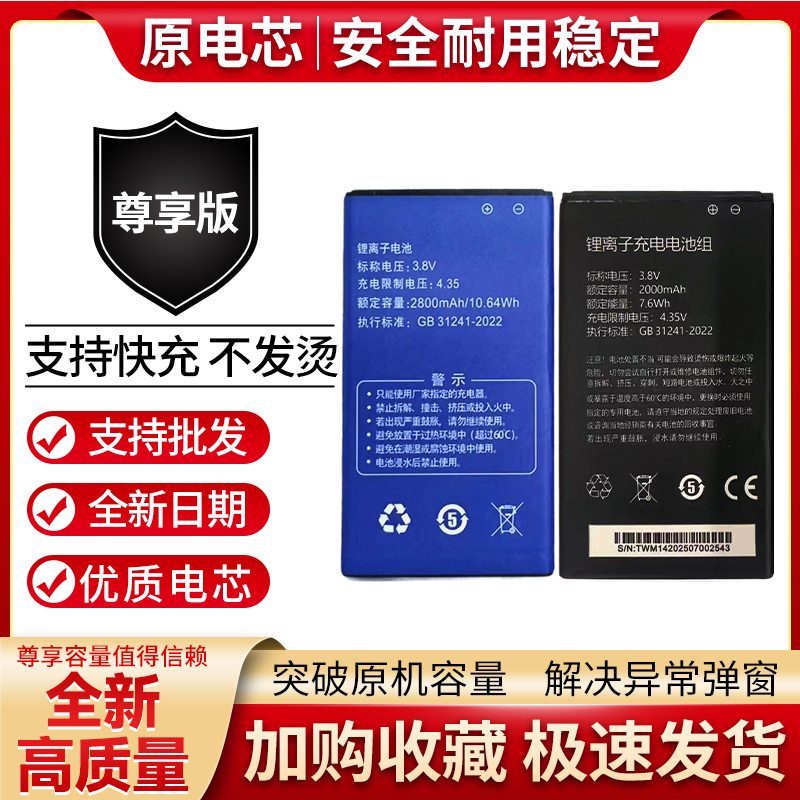 适用至尊CAC/p70主机电池k009主机锂离子充电电池组2800mAh电板