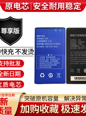 适用至尊CAC/p70主机电池k009主机锂离子充电电池组2800mAh电板