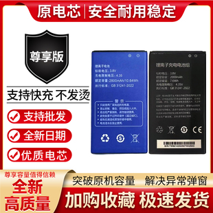 适用至尊CAC/p70主机电池k009主机锂离子充电电池组2800mAh电板