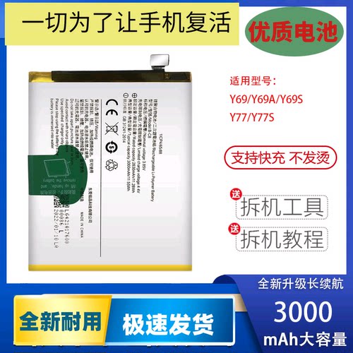 适用于vivoy69/as手机电