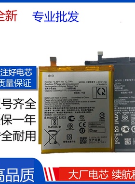 适用华硕C11P1706/1708/1901/1324/c11p1424电池1601