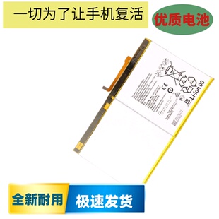 A01L A01W W09 适用华为M3青春10.1寸平板HB26A510EBC电池BAH