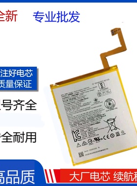 适用于联想Tablet M10 TB-X605L/F X605M X505X/L/F L18D1P32电池
