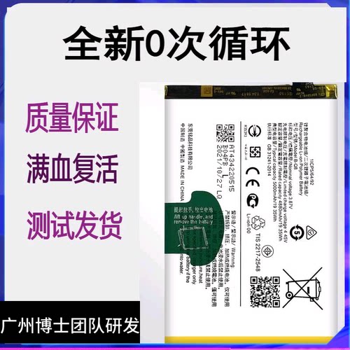 适用vivo Y53S T1 T2版Y31S Y52s手机原装电池B-Q8 B-O8 B-Q7电板