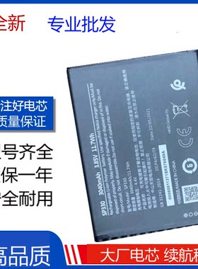 适用于 诺基亚 全新 电池 SP330 Nokia 手机电板 3040mah battery