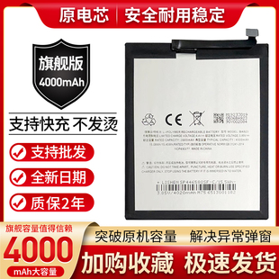 适用魅族魅蓝NOTE9全新电池M923Q手机内置电池BA923电板