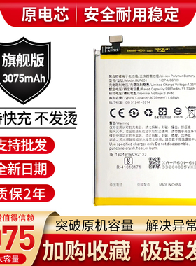 适用OPPOA53电池OPPO A53 A53S A59 A59S F1S BLP601手机原装电池