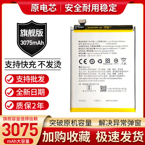 适用OPPO A53电池OPPOa53t a53m手机电池 A53电池BLP601手机电池